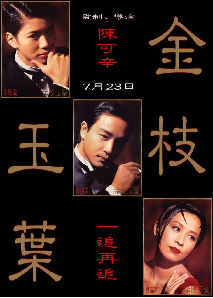 金枝玉葉 He's a Woman, She's a Man DVD He-s-a-Woman--She-s-a-Man-