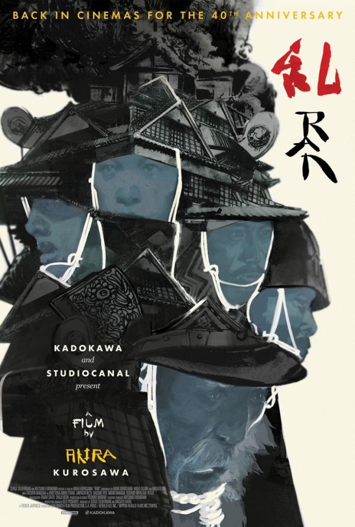Ran / The Garden Cinema